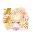 日向ましゅ オフィシャルスタンプ（個別スタンプ：8）