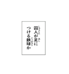決め打ちツッコミ（個別スタンプ：2）