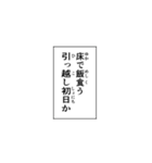 決め打ちツッコミ（個別スタンプ：3）