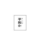 決め打ちツッコミ（個別スタンプ：7）