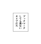決め打ちツッコミ（個別スタンプ：13）