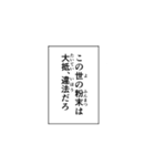 決め打ちツッコミ（個別スタンプ：14）