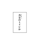 決め打ちツッコミ（個別スタンプ：16）