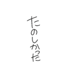 下手っぴ動物と文字（個別スタンプ：32）