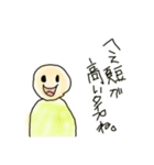 人類皆友達1（個別スタンプ：15）