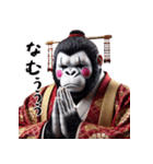 ゴリラ×お殿様！3Dリアル！（個別スタンプ：6）