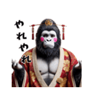 ゴリラ×お殿様！3Dリアル！（個別スタンプ：17）
