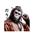 ゴリラ×お殿様！3Dリアル！（個別スタンプ：19）