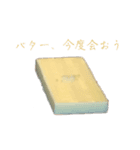 バター butter バター（個別スタンプ：24）