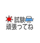 試験・受験・入試応援スタンプ【動く】（個別スタンプ：1）