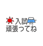 試験・受験・入試応援スタンプ【動く】（個別スタンプ：3）