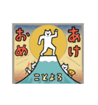 動く！畳み掛ける怒涛のネコさん(お正月)（個別スタンプ：2）