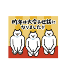 動く！畳み掛ける怒涛のネコさん(お正月)（個別スタンプ：11）