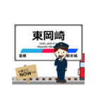 愛知岐阜 名古屋本線動く駅名 シンプル敬語（個別スタンプ：2）