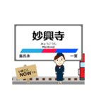 愛知岐阜 名古屋本線動く駅名 シンプル敬語（個別スタンプ：13）