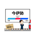 愛知岐阜 名古屋本線動く駅名 シンプル敬語（個別スタンプ：15）