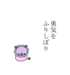 あかちゃんの口癖（個別スタンプ：24）