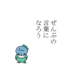 あかちゃんの口癖（個別スタンプ：26）