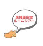 栗饅頭個室ルームツアー1（個別スタンプ：6）