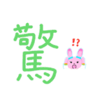 毎日デカ文字！ LIFEる！あにまる！（個別スタンプ：27）