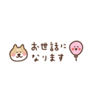 柴犬の1年中使える省スペース敬語（個別スタンプ：14）