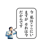 遅刻した時の政治家構文（個別スタンプ：3）