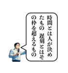 遅刻した時の政治家構文（個別スタンプ：8）