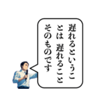 遅刻した時の政治家構文（個別スタンプ：25）