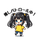 今日も推しが世界一！【黄】（個別スタンプ：4）