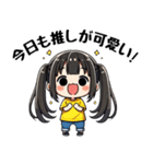 今日も推しが世界一！【黄】（個別スタンプ：24）