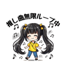 今日も推しが世界一！【黄】（個別スタンプ：29）