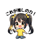 今日も推しが世界一！【黄】（個別スタンプ：38）