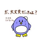 語尾に「きゅ」をつけるペンギンちゃん2（個別スタンプ：5）