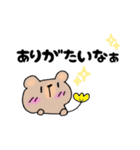 感謝言葉集（個別スタンプ：35）