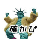 自由すぎる女神様2 ～Statue of Liberty～（個別スタンプ：13）