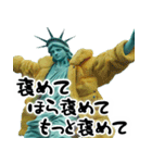 自由すぎる女神様2 ～Statue of Liberty～（個別スタンプ：25）