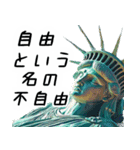 自由すぎる女神様2 ～Statue of Liberty～（個別スタンプ：37）