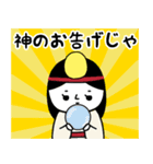 古墳時代のあの子たち（通年編）（個別スタンプ：23）