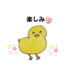 キュートぴよちゃんだよ（個別スタンプ：5）