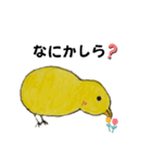 キュートぴよちゃんだよ（個別スタンプ：12）