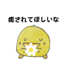 キュートぴよちゃんだよ（個別スタンプ：21）