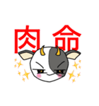 うしぼー仕事会話☆（個別スタンプ：1）