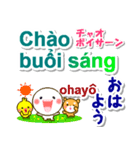 ベトナム語＋日本語 大きい文字 挨拶と相槌（個別スタンプ：1）