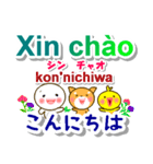 ベトナム語＋日本語 大きい文字 挨拶と相槌（個別スタンプ：2）