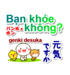 ベトナム語＋日本語 大きい文字 挨拶と相槌（個別スタンプ：4）