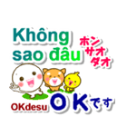 ベトナム語＋日本語 大きい文字 挨拶と相槌（個別スタンプ：7）