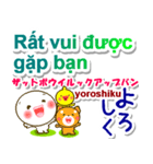 ベトナム語＋日本語 大きい文字 挨拶と相槌（個別スタンプ：13）