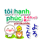 ベトナム語＋日本語 大きい文字 挨拶と相槌（個別スタンプ：14）