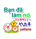 ベトナム語＋日本語 大きい文字 挨拶と相槌（個別スタンプ：18）