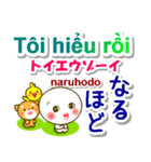 ベトナム語＋日本語 大きい文字 挨拶と相槌（個別スタンプ：21）